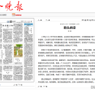 扈氏悦读：扈鹏宗亲系列散文“旧院童趣”之四街头纳凉