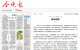 扈氏悦读：扈鹏宗亲系列散文“旧院童趣”之四街头纳凉