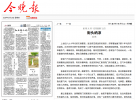 扈氏悦读：扈鹏宗亲系列散文“旧院童趣”之四街头纳凉