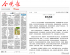 扈氏悦读：扈鹏宗亲系列散文“旧院童趣”之四街头纳凉