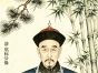 先贤流芳｜清官临淄扈标：扈氏一脉永不褪色的清廉丰碑