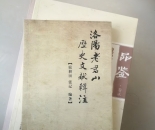 扈氏英才｜扈耕田博士：深耕文史守文脉，心系宗族传家声