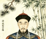 先贤流芳｜清官临淄扈标：扈氏一脉永不褪色的清廉丰碑