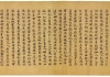 盛唐遗墨 扈氏荣光｜敦煌馆藏扈十娘写经考证与文化价值