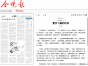 扈氏悦读：扈鹏宗亲系列散文“旧院童趣”之三夏日飞舞的玩伴