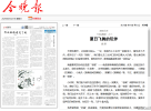 扈氏悦读：扈鹏宗亲系列散文“旧院童趣”之三夏日飞舞的玩伴