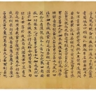 盛唐遗墨 扈氏荣光｜敦煌馆藏扈十娘写经考证与文化价值
