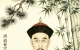先贤流芳｜清官临淄扈标：扈氏一脉永不褪色的清廉丰碑