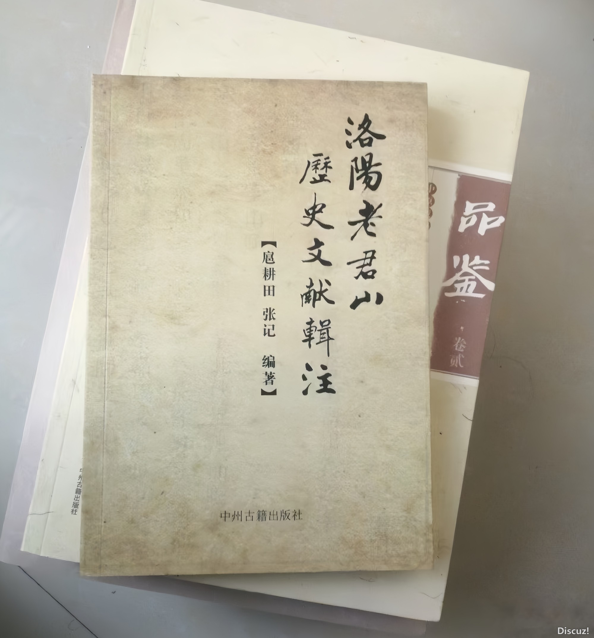 扈氏英才｜扈耕田博士：深耕文史守文脉，心系宗族传家声